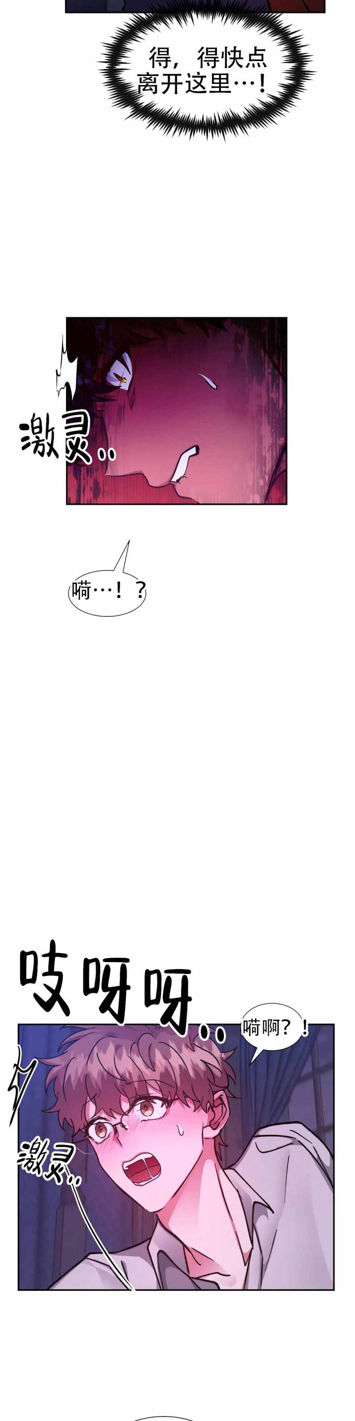 龙堡秘爱 - 第50话 - 第16张图