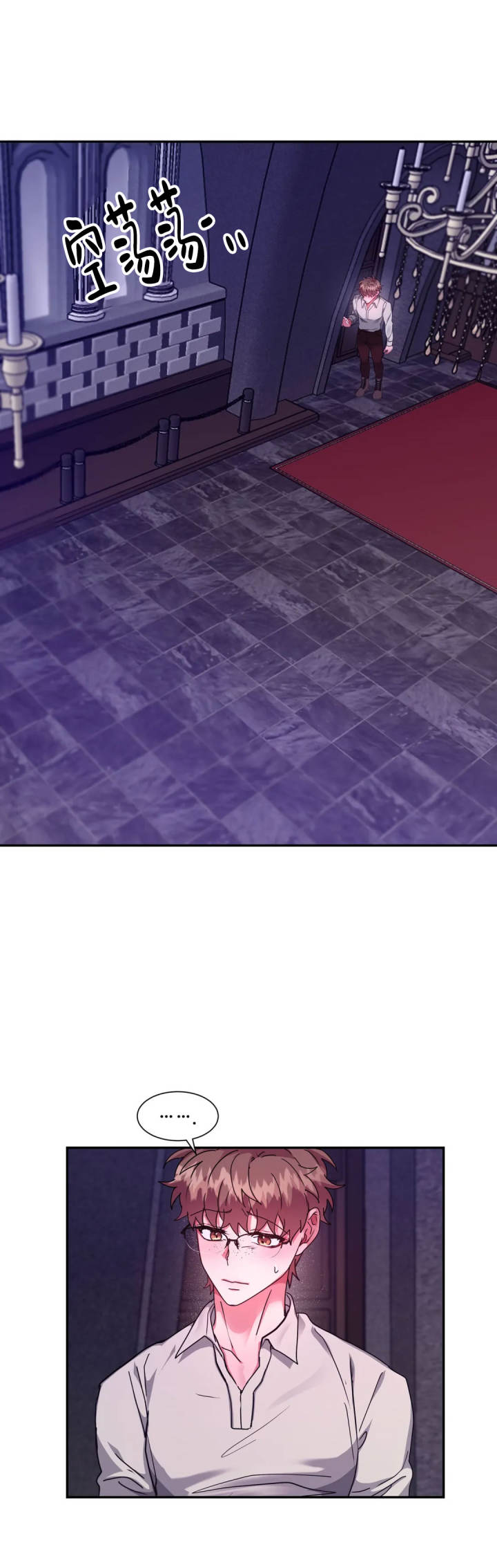 龙堡秘爱 - 第50话 - 第5张图