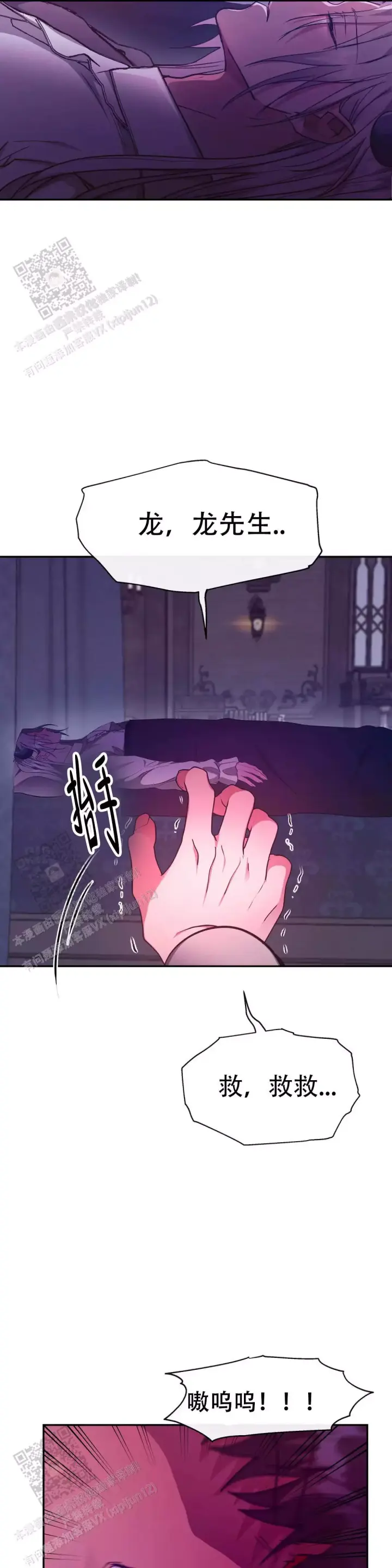 龙堡秘爱 - 第54话 - 第1张图