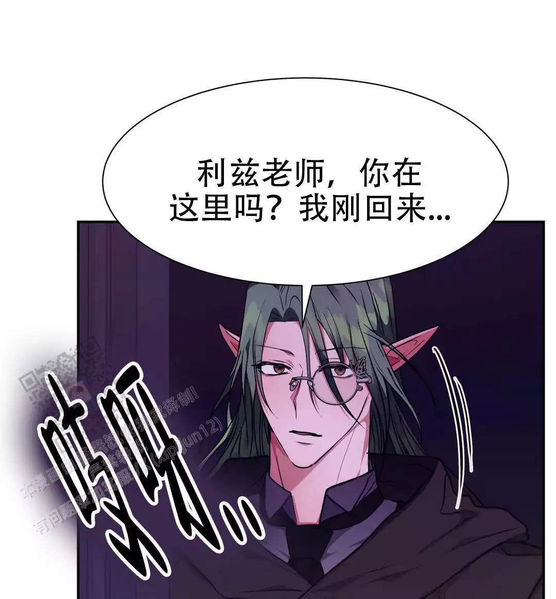 龙堡秘爱 - 第54话 - 第3张图