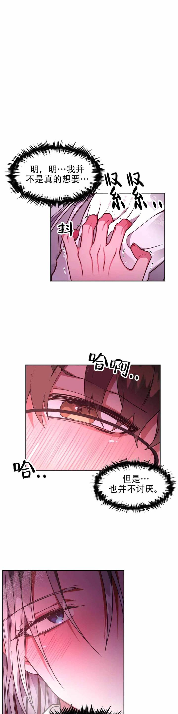 龙堡秘爱 - 第48话 - 第1张图