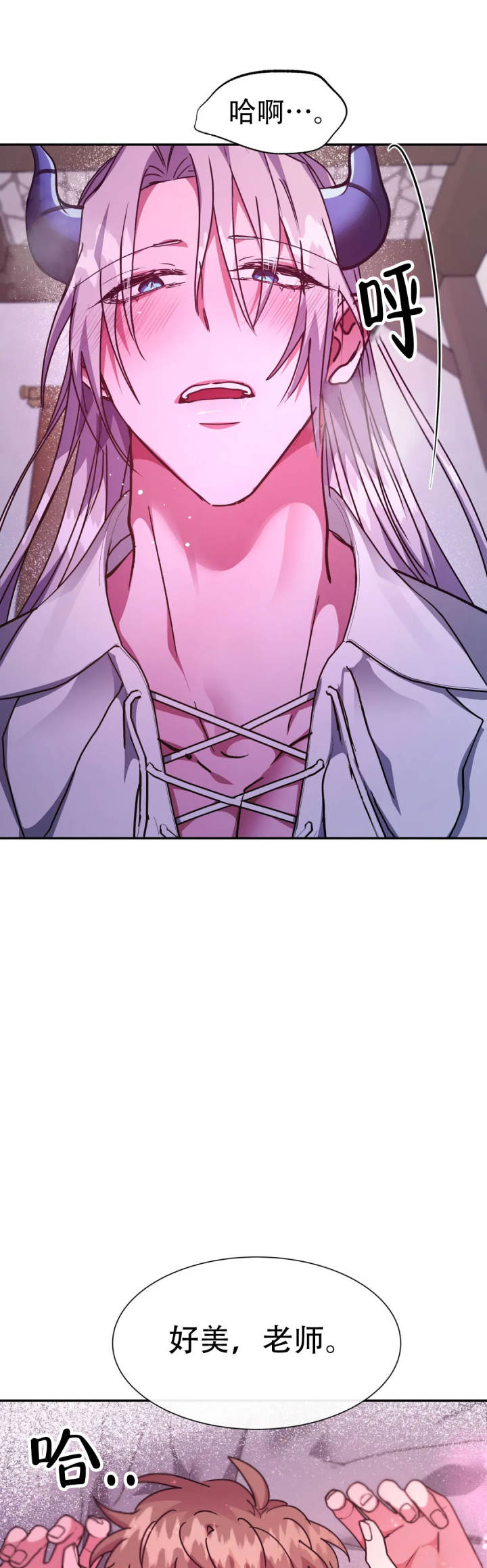 龙堡秘爱 - 第48话 - 第3张图