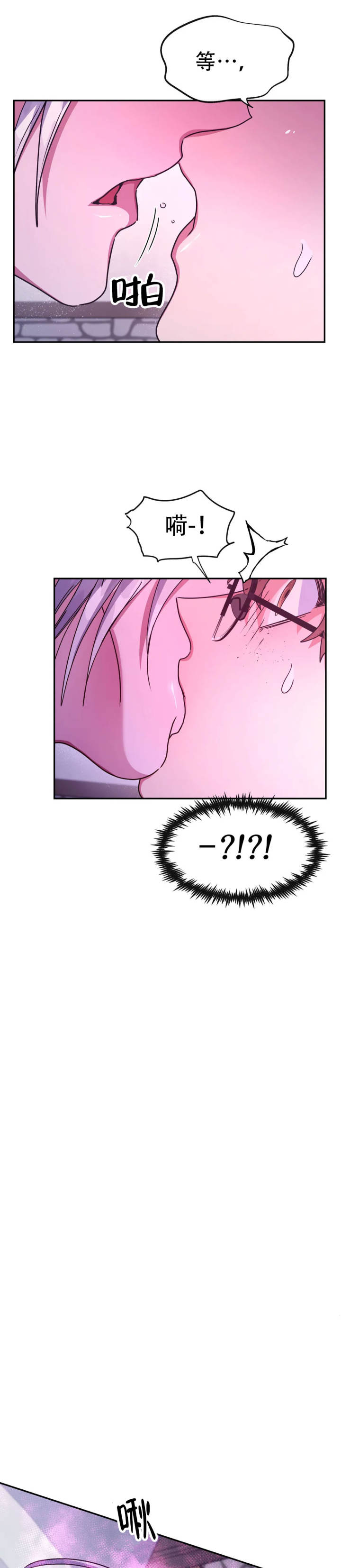 龙堡秘爱 - 第47话 - 第9张图