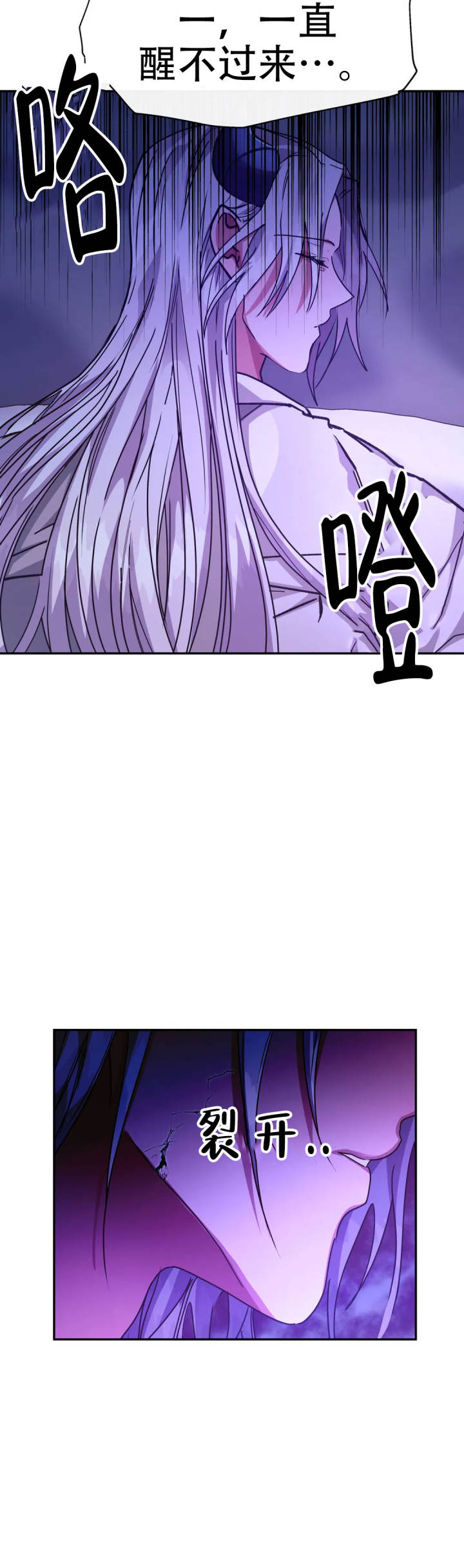 龙堡秘爱 - 第49话 - 第2张图