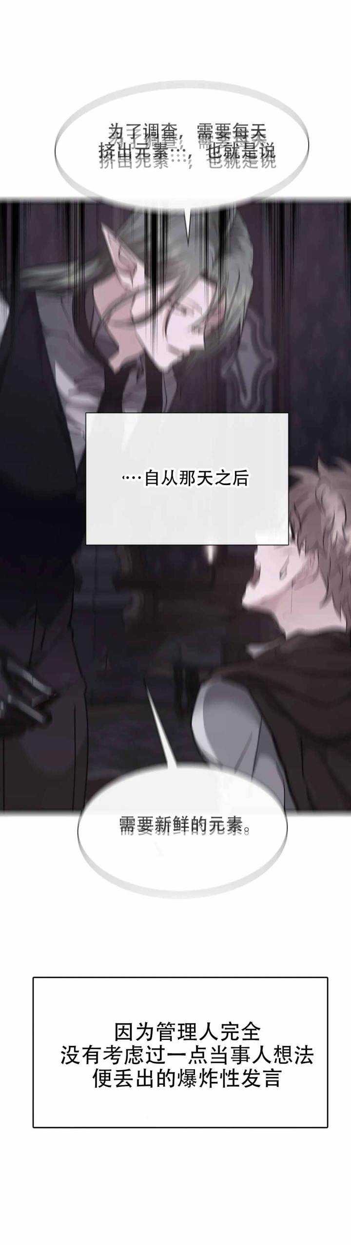 龙堡秘爱 - 第46话 - 第1张图