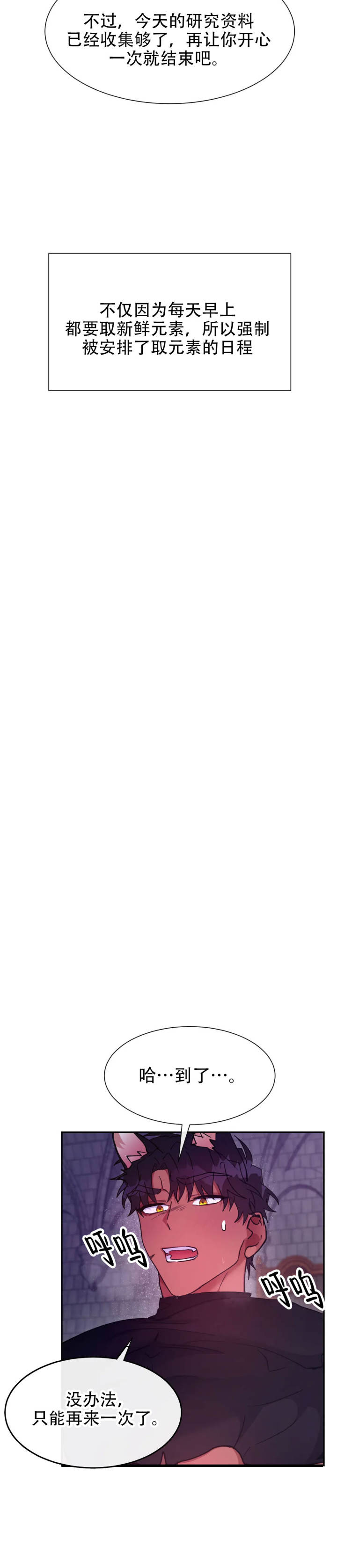 龙堡秘爱 - 第46话 - 第5张图