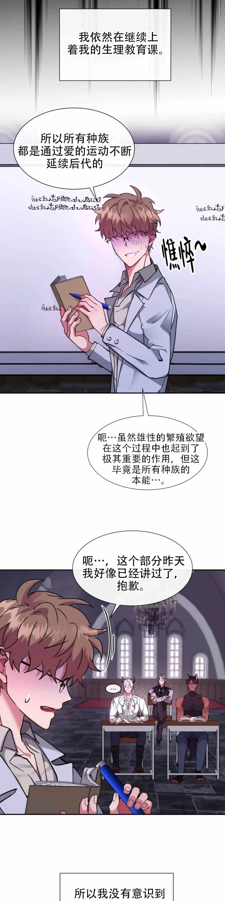 龙堡秘爱 - 第46话 - 第7张图