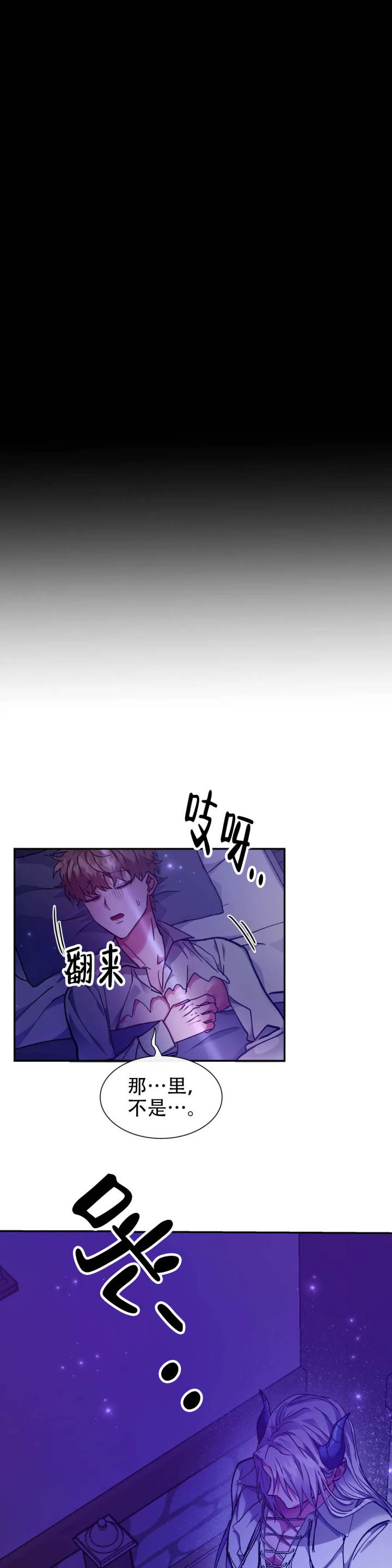 龙堡秘爱 - 第45话 - 第12张图