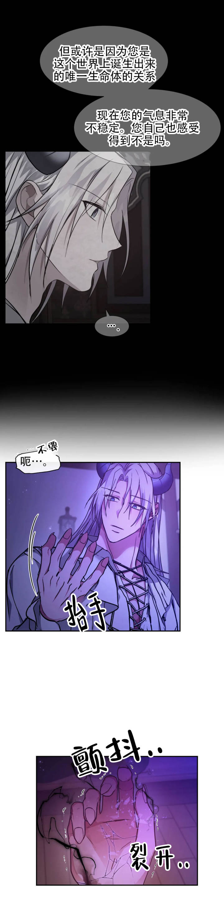 龙堡秘爱 - 第45话 - 第14张图