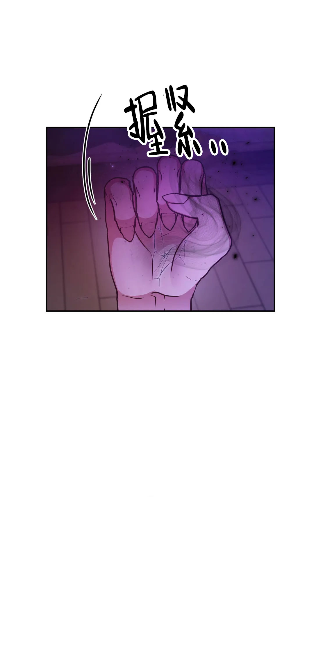 龙堡秘爱 - 第45话 - 第15张图