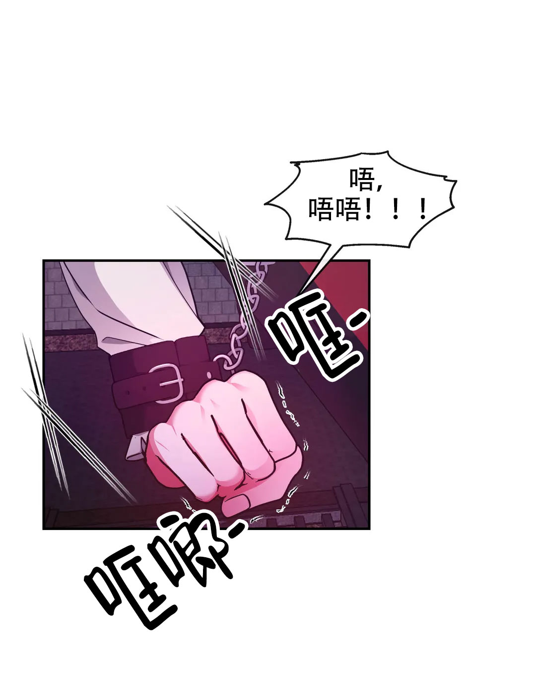 龙堡秘爱 - 第45话 - 第1张图