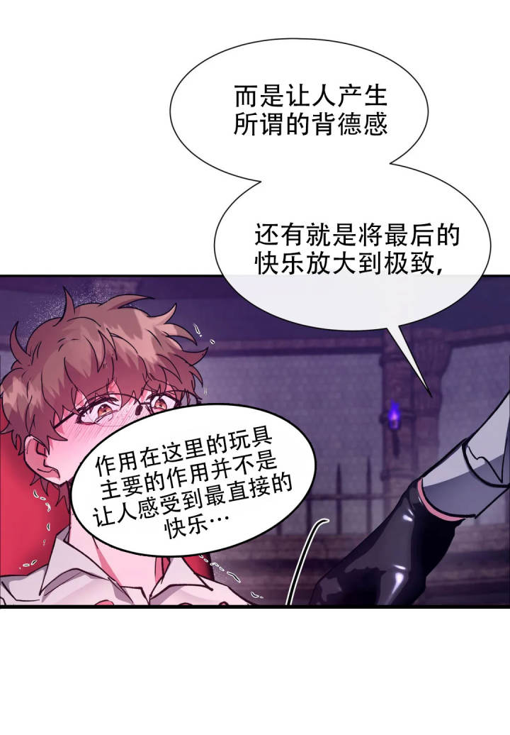 龙堡秘爱 - 第45话 - 第3张图