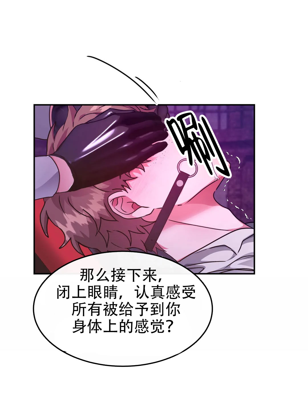 龙堡秘爱 - 第45话 - 第6张图