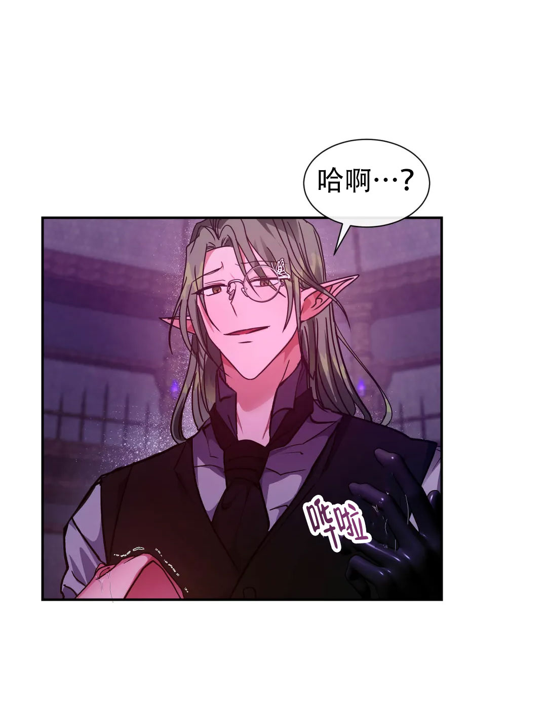 龙堡秘爱 - 第45话 - 第7张图