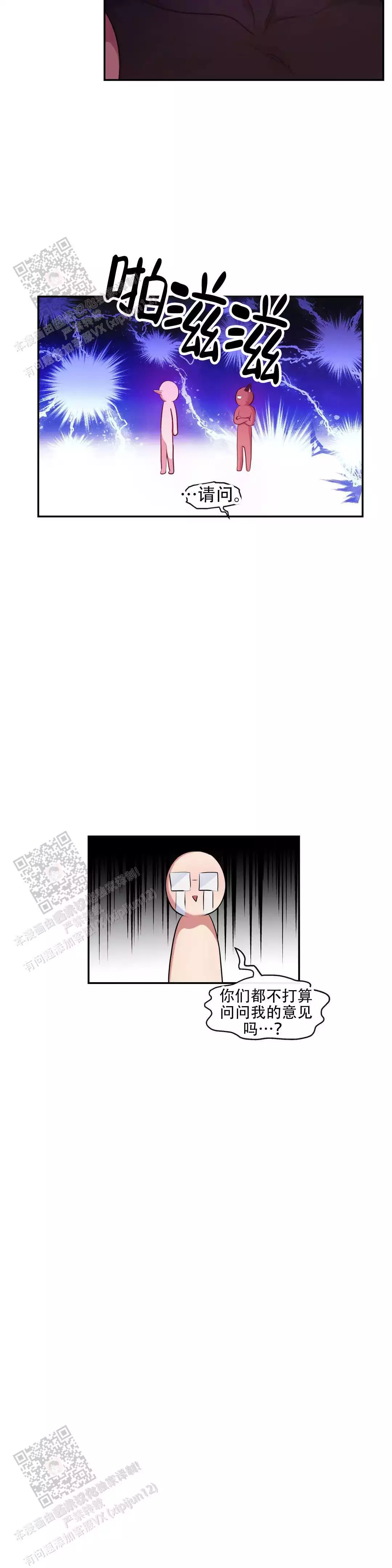 龙堡秘爱 - 第43话 - 第7张图