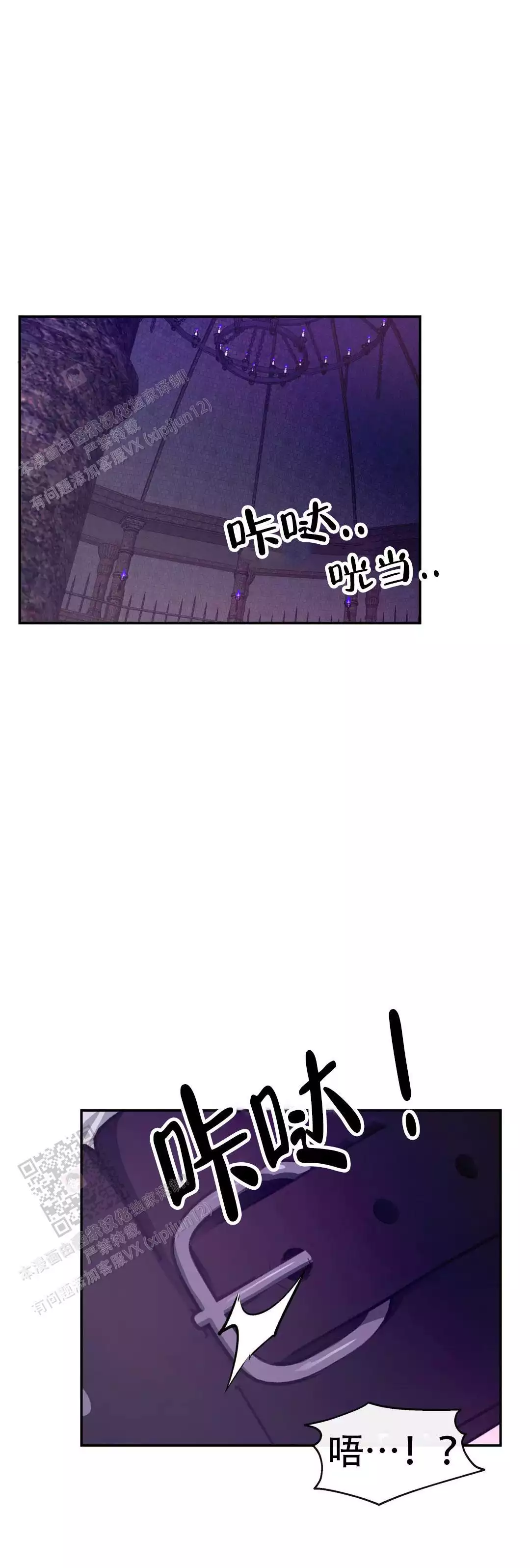 龙堡秘爱 - 第43话 - 第8张图