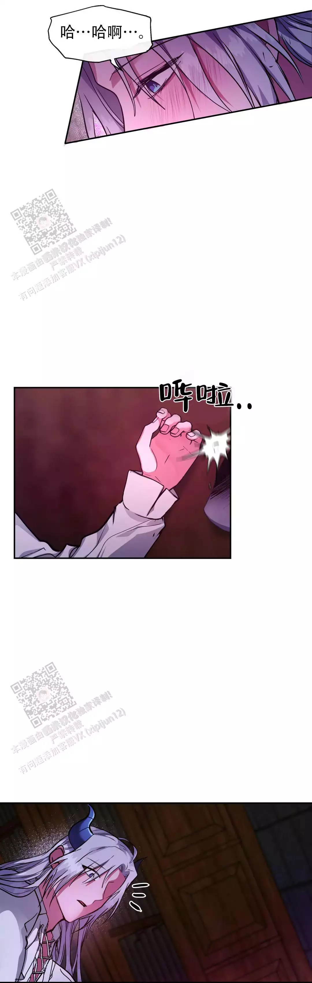 龙堡秘爱 - 第40话 - 第11张图