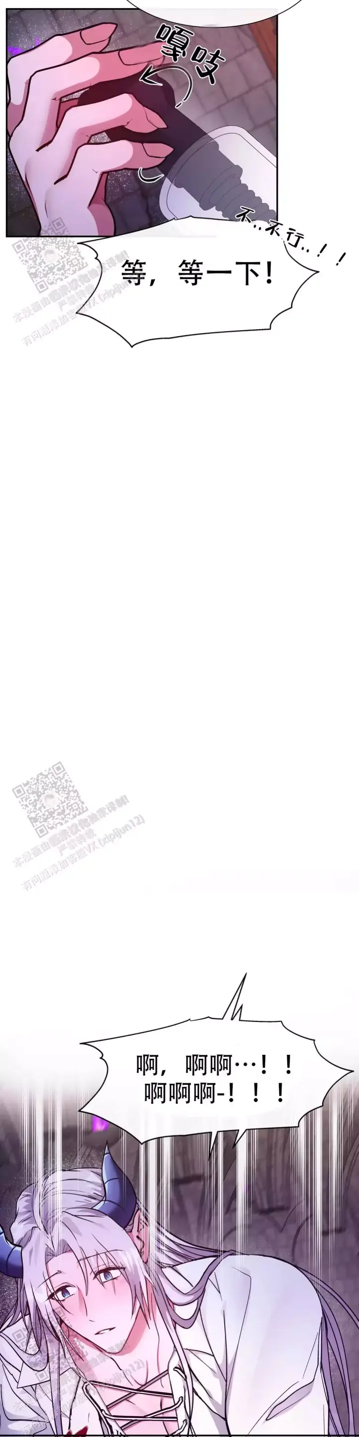 龙堡秘爱 - 第40话 - 第5张图