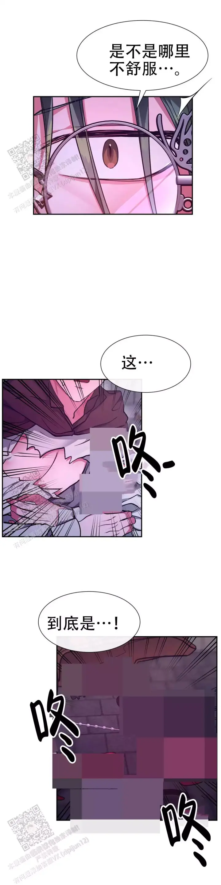 龙堡秘爱 - 第41话 - 第10张图