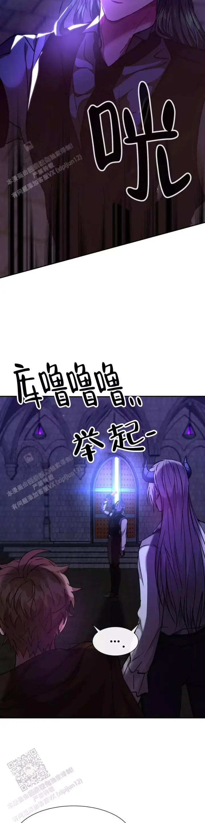 龙堡秘爱 - 第41话 - 第13张图