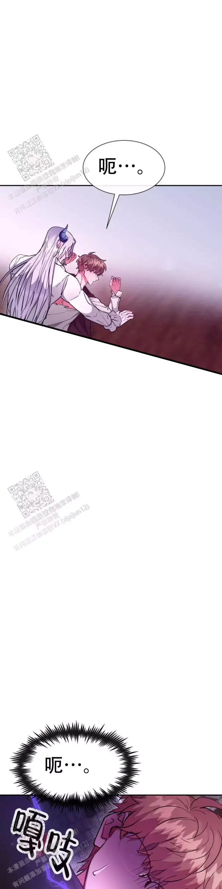 龙堡秘爱 - 第41话 - 第1张图