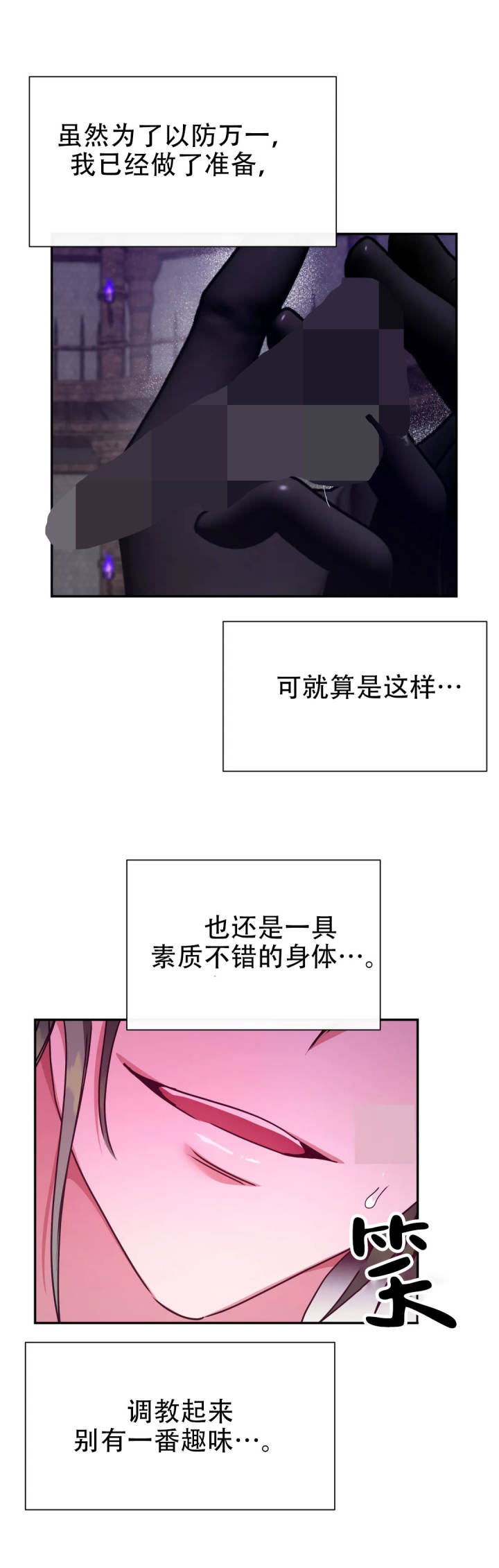 龙堡秘爱 - 第44话 - 第11张图