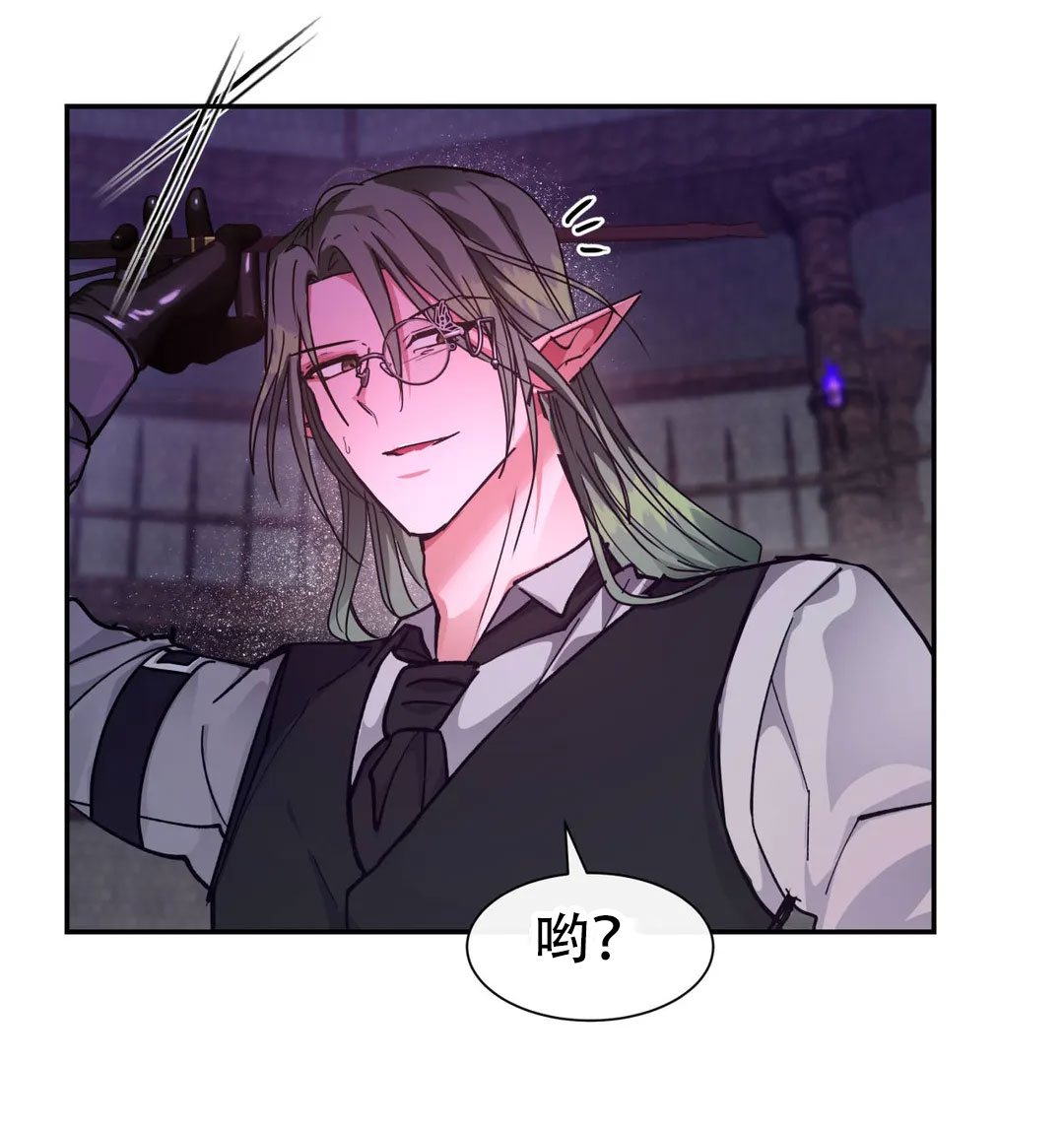 龙堡秘爱 - 第44话 - 第12张图