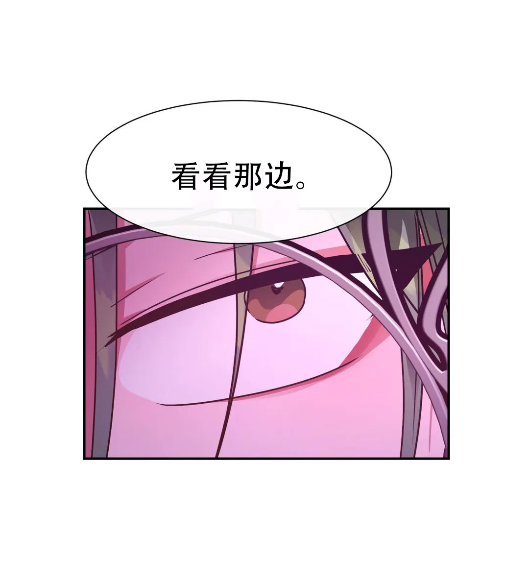 龙堡秘爱 - 第44话 - 第13张图