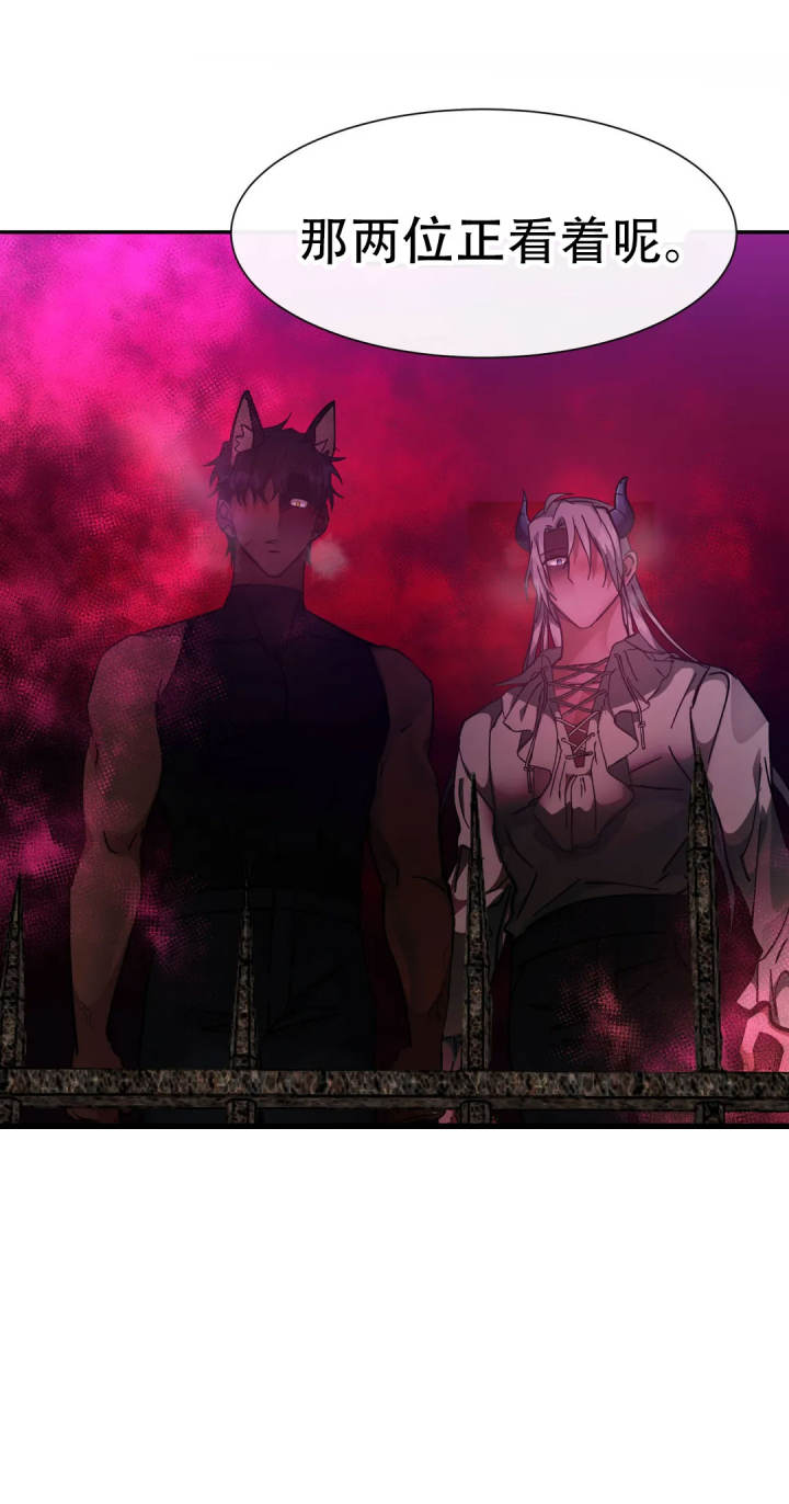 龙堡秘爱 - 第44话 - 第14张图