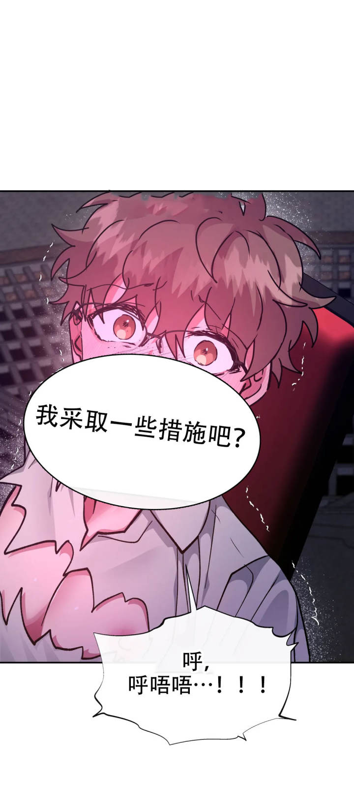 龙堡秘爱 - 第44话 - 第16张图