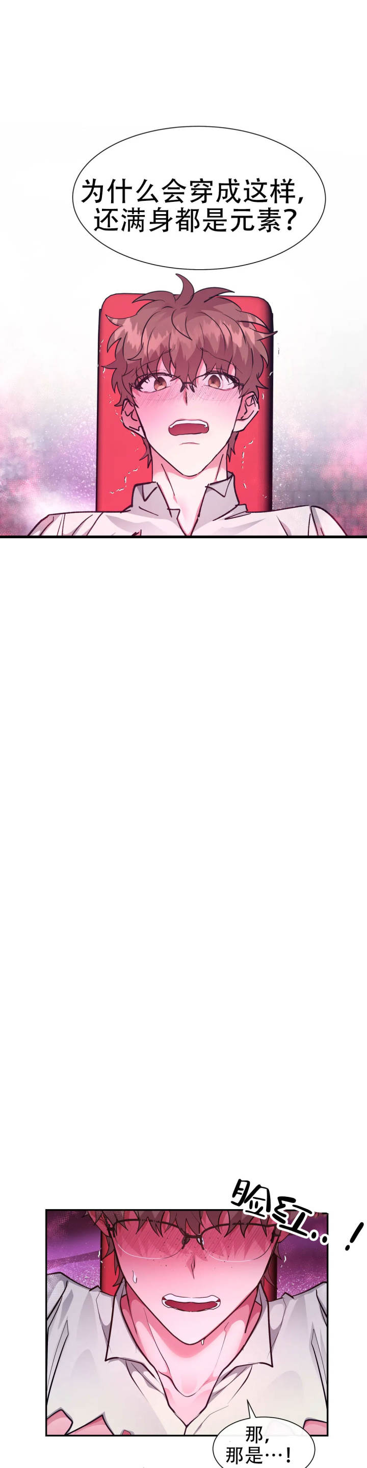 龙堡秘爱 - 第44话 - 第1张图