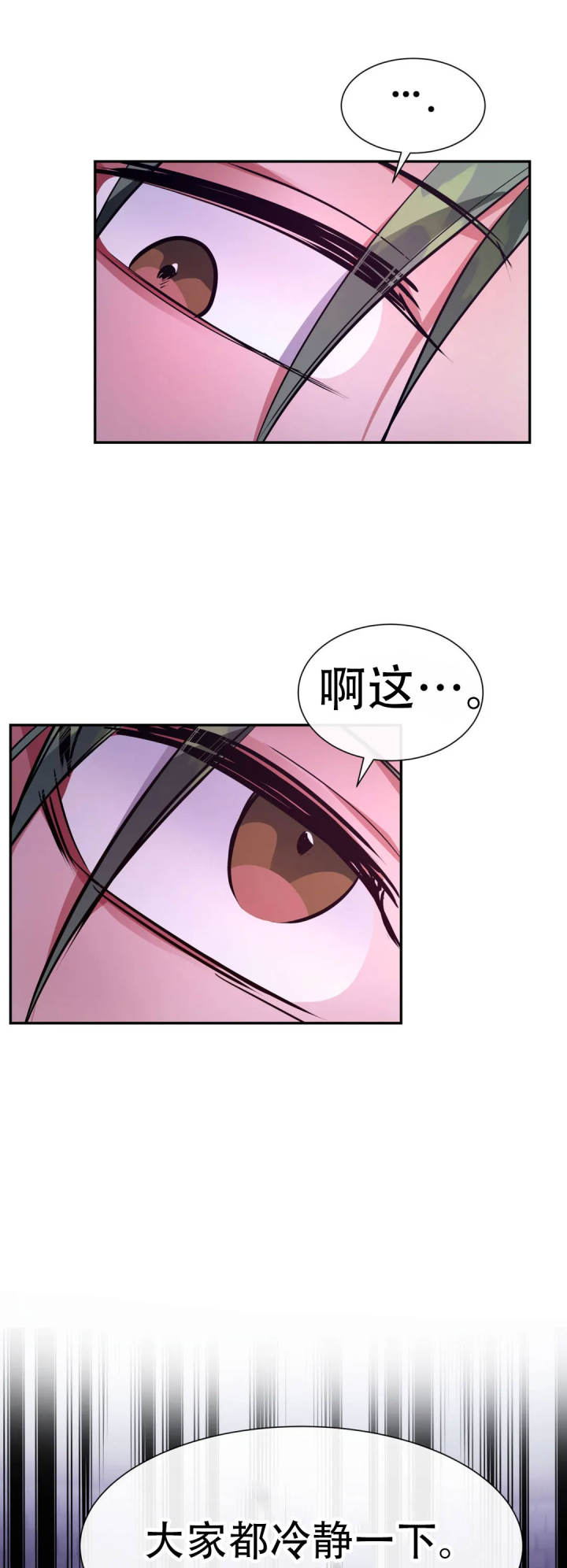 龙堡秘爱 - 第44话 - 第5张图