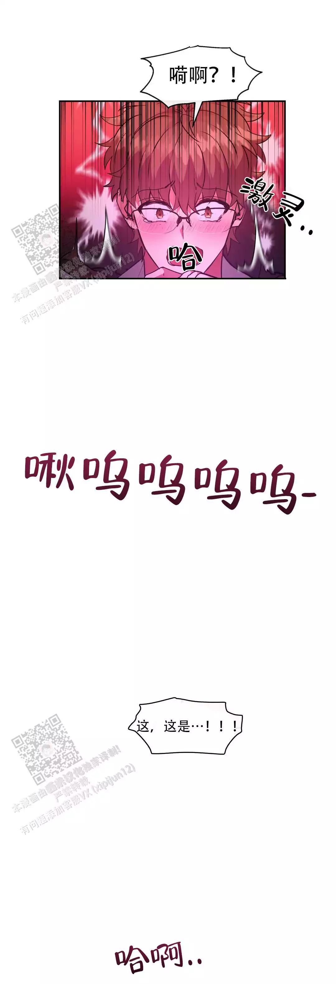 龙堡秘爱 - 第39话 - 第5张图