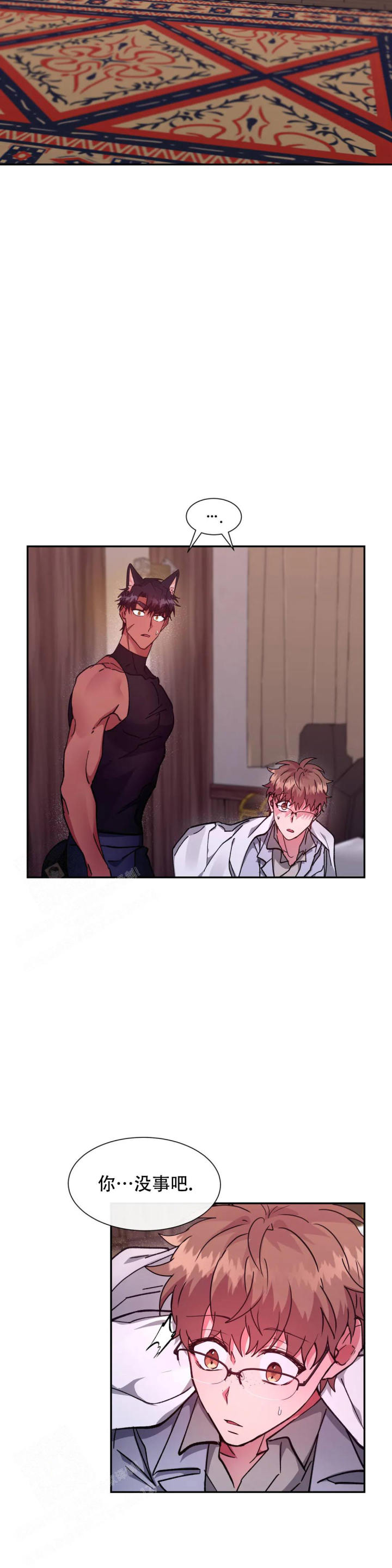 龙堡秘爱 - 第35话 - 第13张图