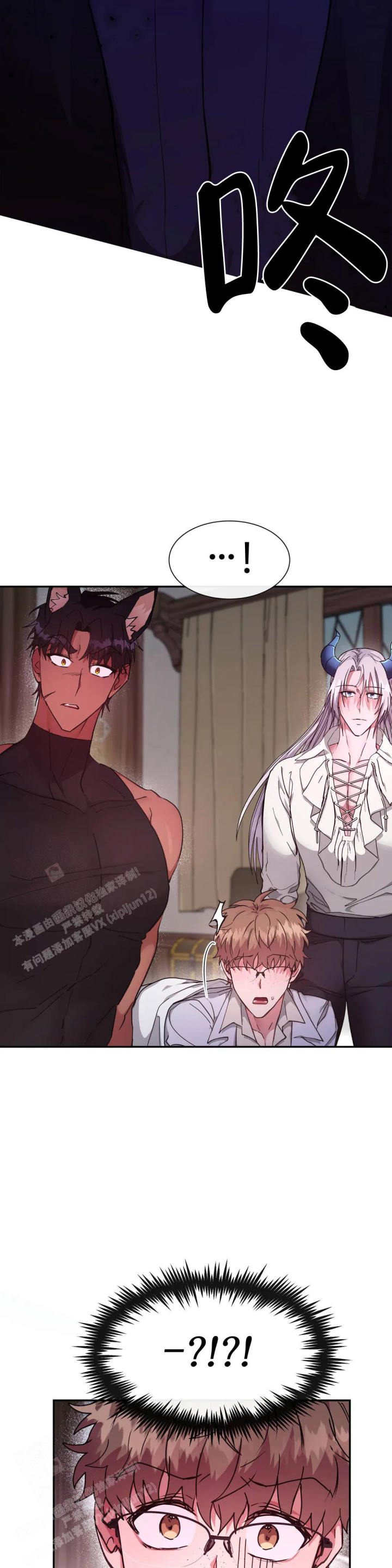 龙堡秘爱 - 第35话 - 第2张图