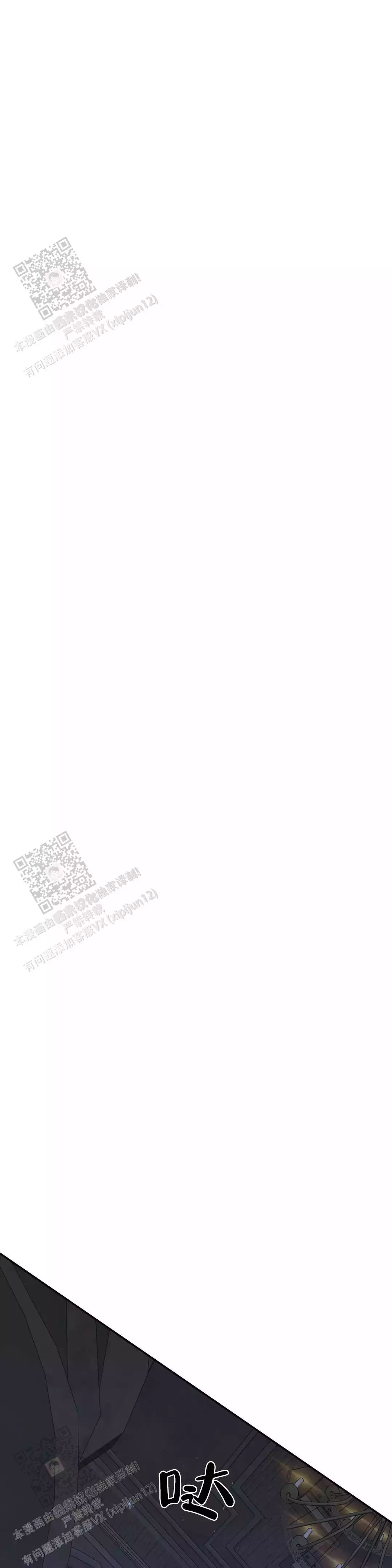 龙堡秘爱 - 第38话 - 第3张图