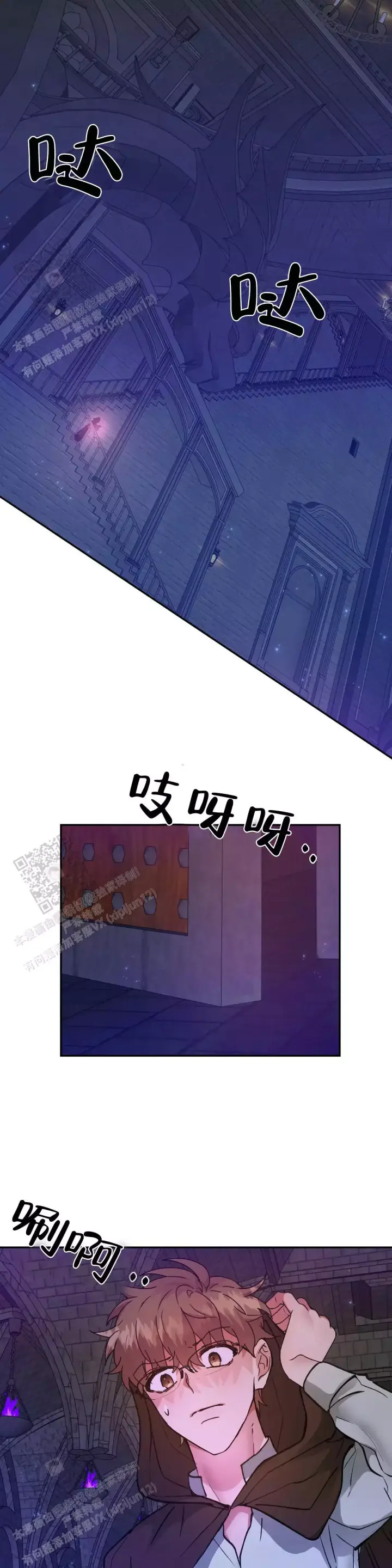 龙堡秘爱 - 第38话 - 第4张图