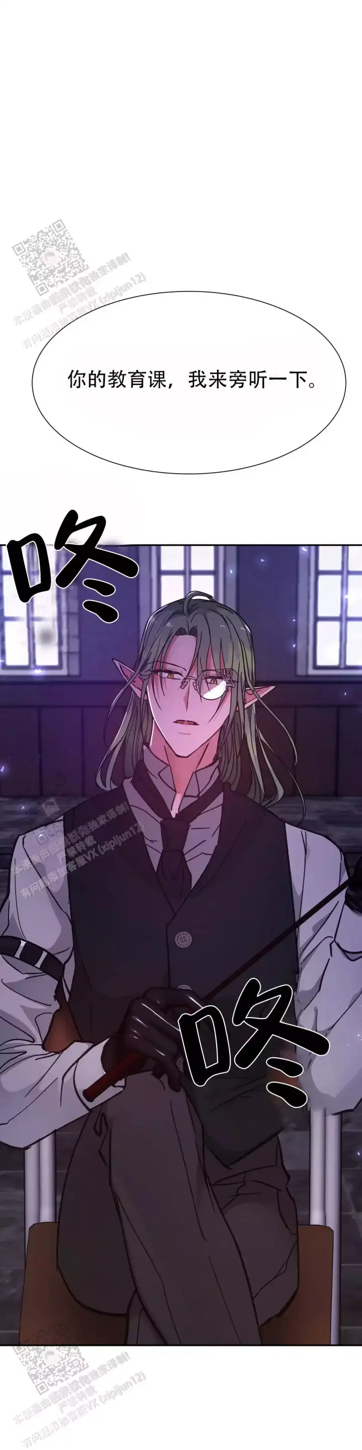 龙堡秘爱 - 第37话 - 第1张图