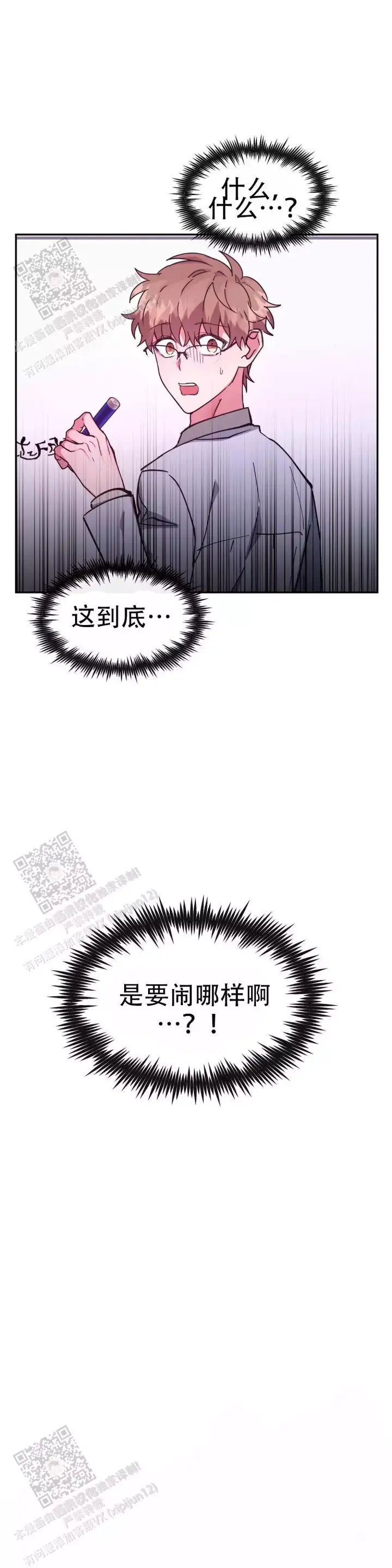 龙堡秘爱 - 第37话 - 第2张图