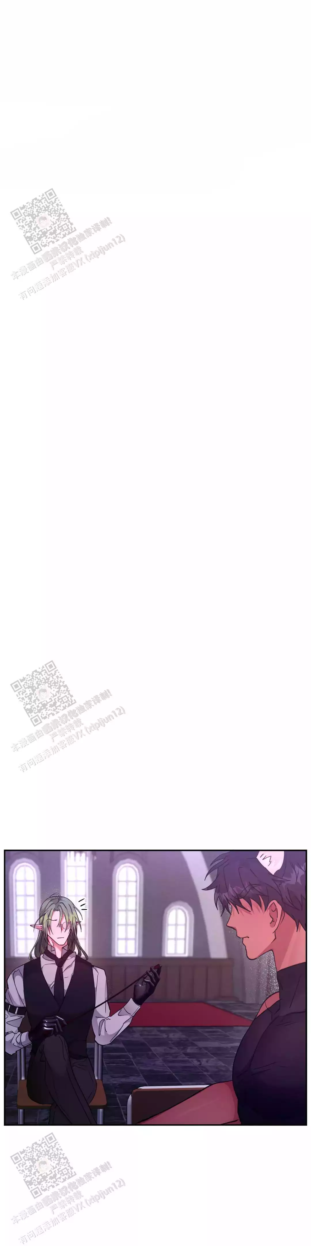 龙堡秘爱 - 第37话 - 第3张图