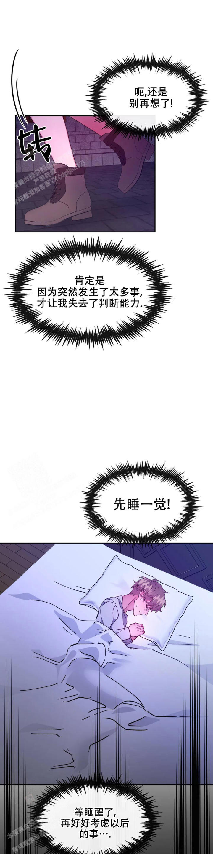 龙堡秘爱 - 第36话 - 第10张图