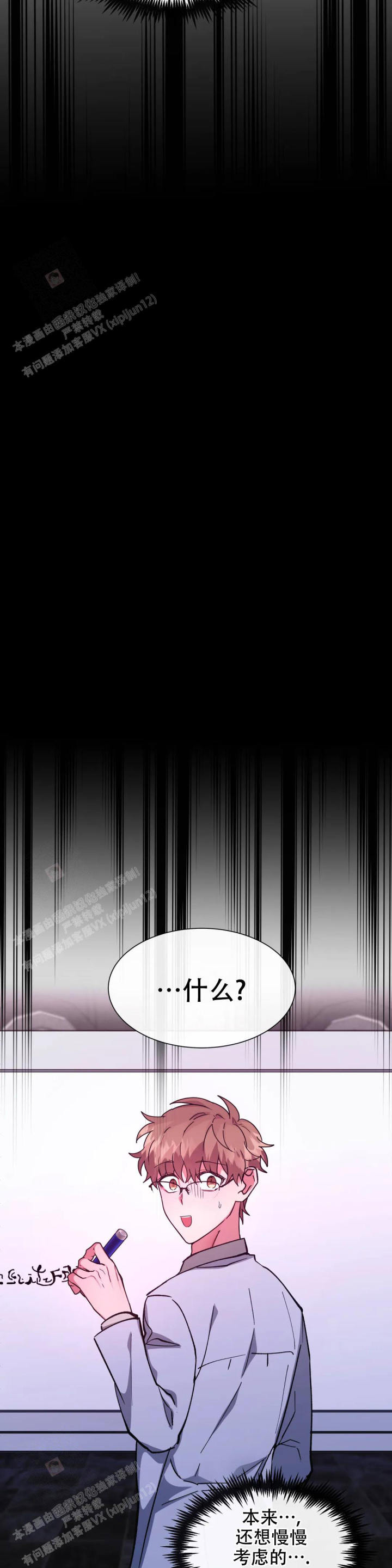 龙堡秘爱 - 第36话 - 第11张图