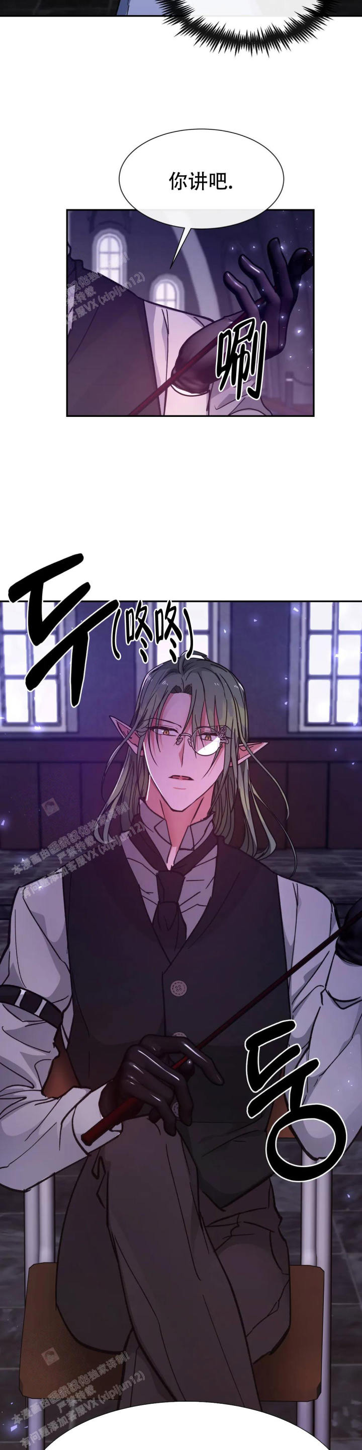 龙堡秘爱 - 第36话 - 第12张图