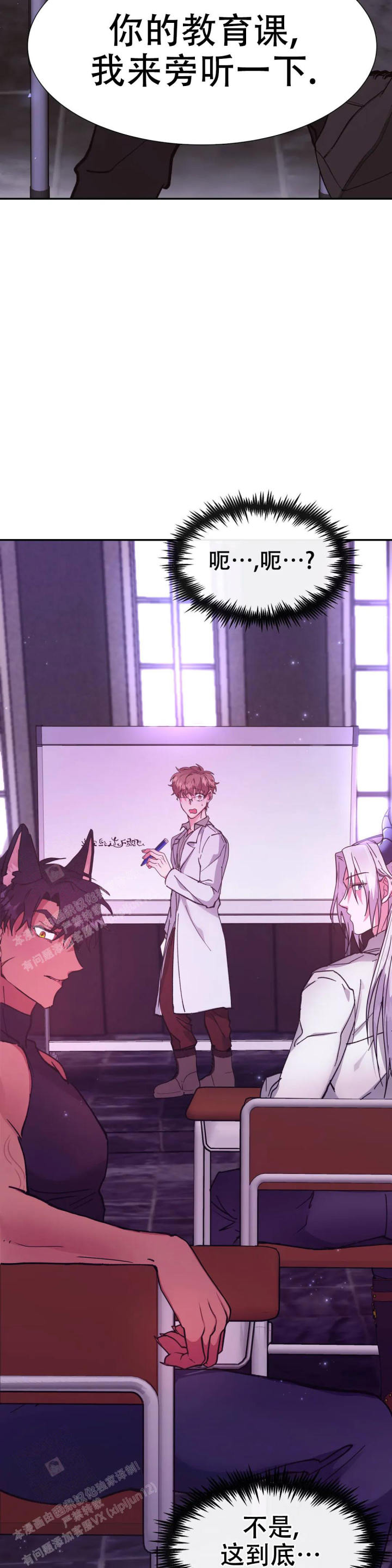 龙堡秘爱 - 第36话 - 第13张图