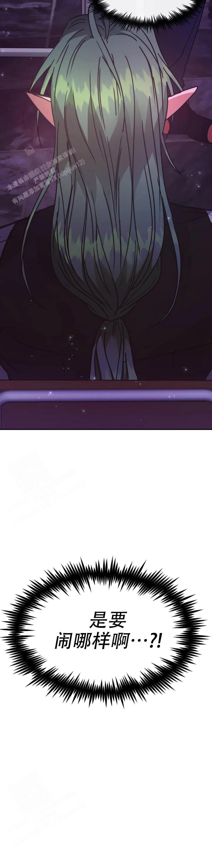 龙堡秘爱 - 第36话 - 第14张图