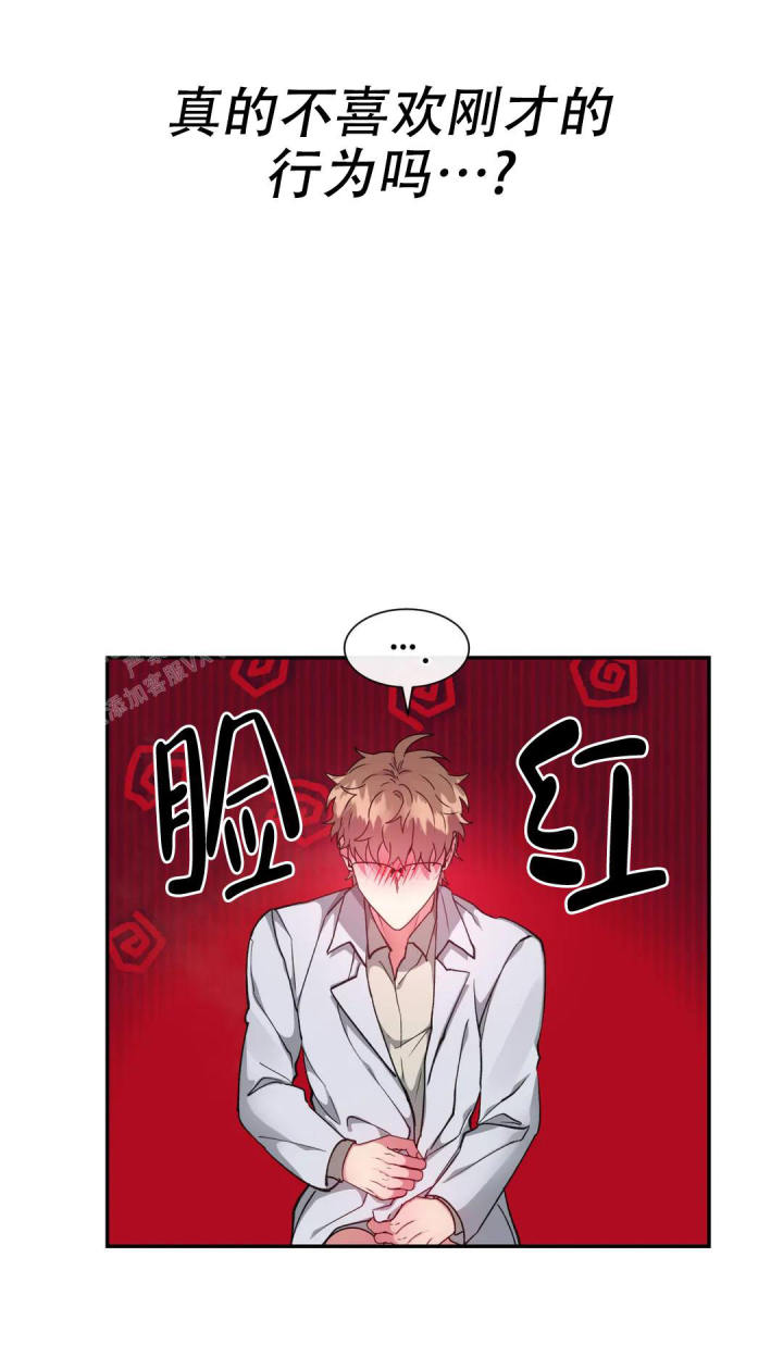 龙堡秘爱 - 第36话 - 第9张图