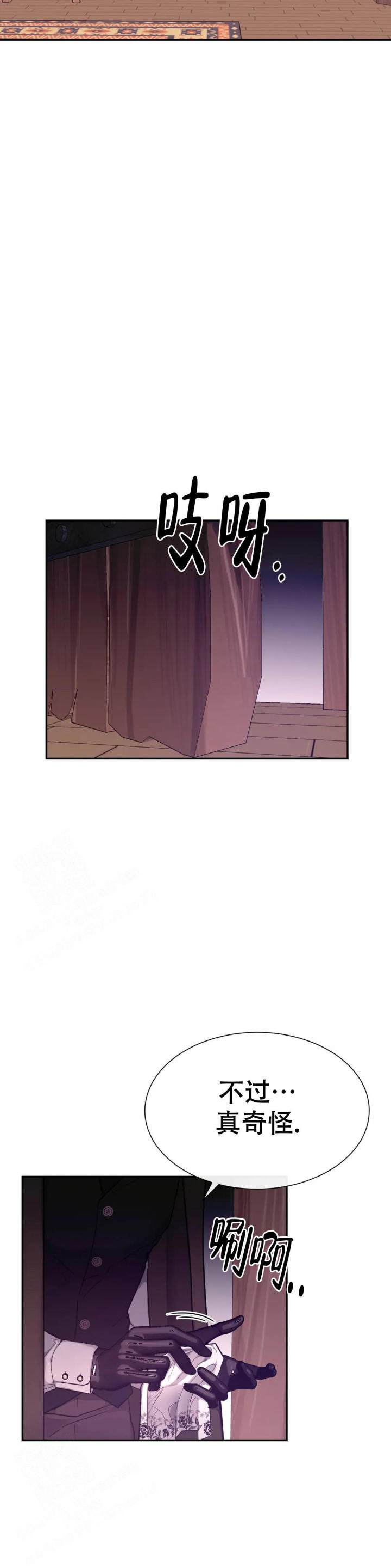 龙堡秘爱 - 第34话 - 第10张图