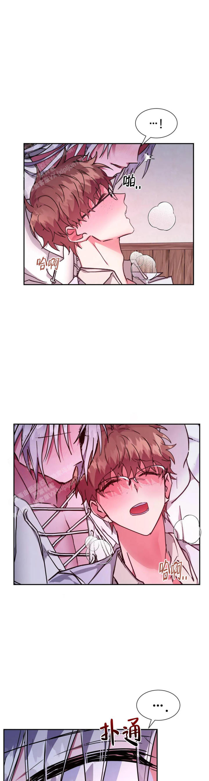 龙堡秘爱 - 第34话 - 第5张图