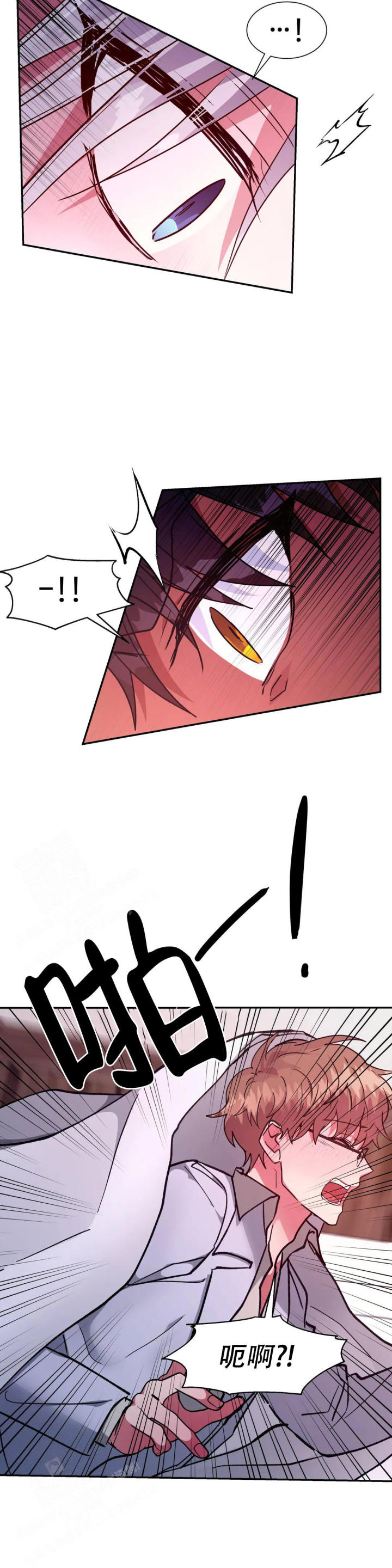 龙堡秘爱 - 第34话 - 第7张图