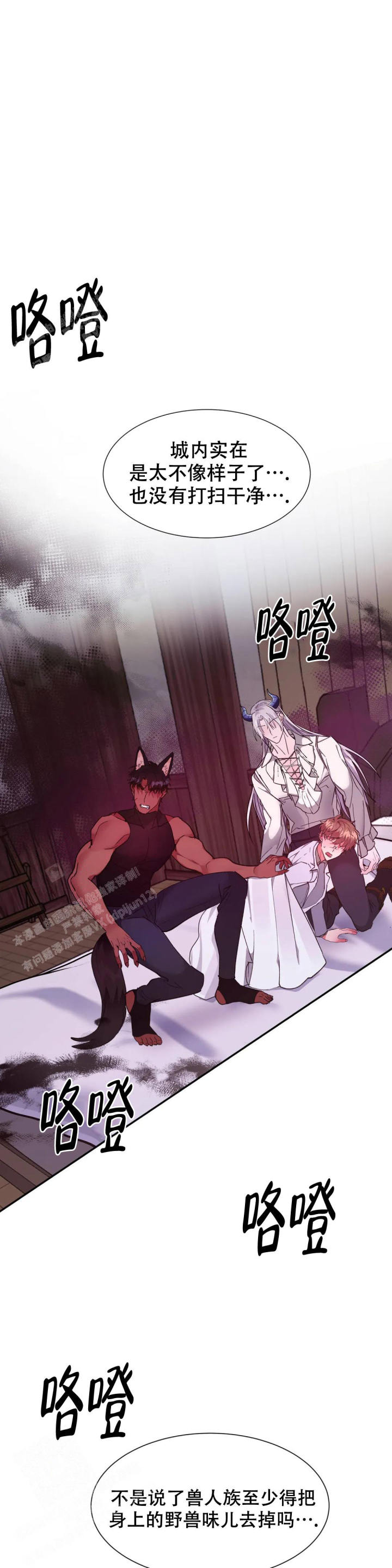 龙堡秘爱 - 第34话 - 第8张图